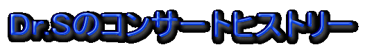Dr.S̃RT[gqXg[