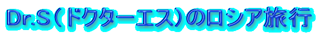 Dr.SihN^[GXj̃VAs